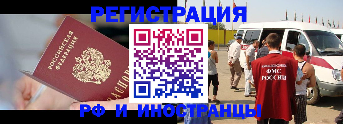 временная регистрация госуслуги в Лангепасе