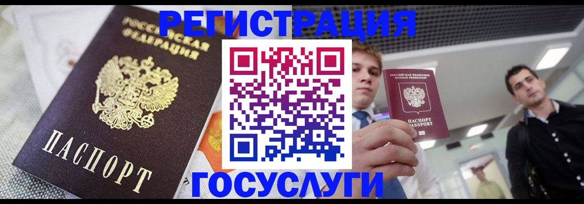 купить прописку в Лангепасе