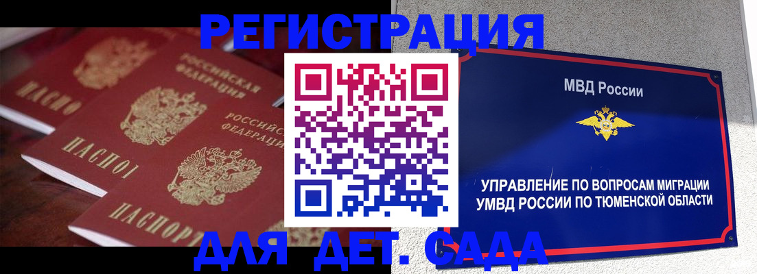 временная регистрация для всех в Лангепасе