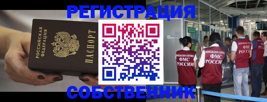 временная регистрация в Лангепасе