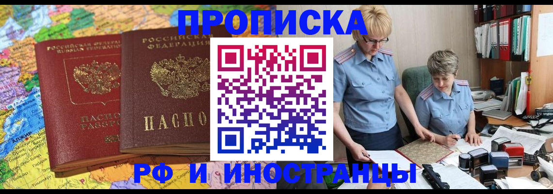 где прописаться в Лангепасе