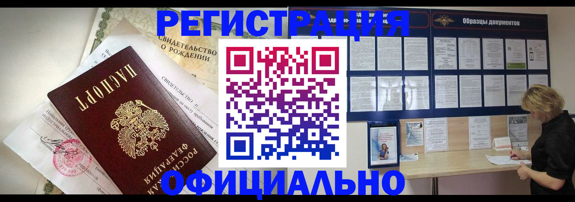 прописка гарантия в Лангепасе